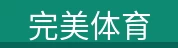 完美体育